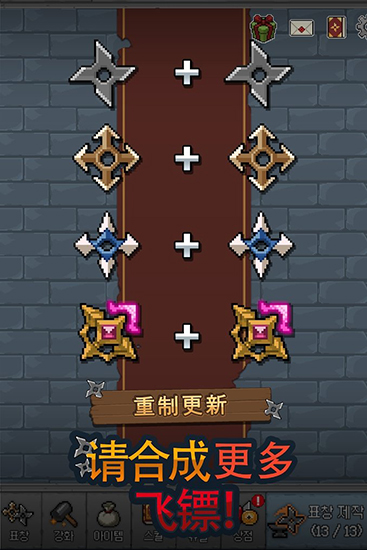 合并忍者星2无限金币红宝石截图6