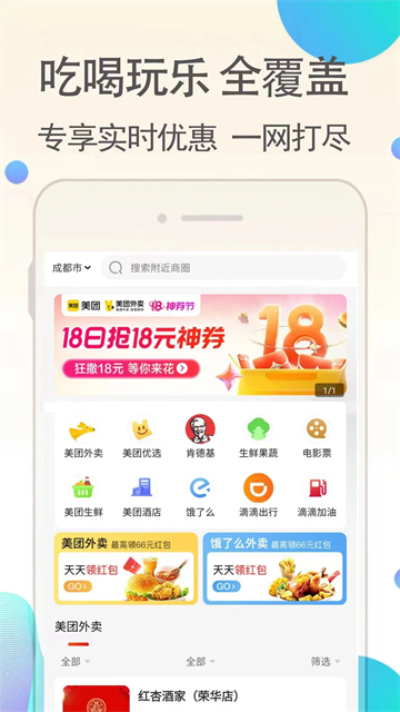优返联盟截图3
