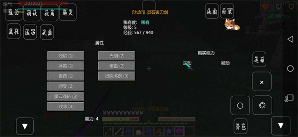 我的世界畸变修仙截图2