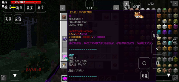 我的世界畸变修仙截图3