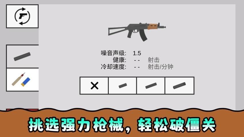 午夜小军团游戏截图1