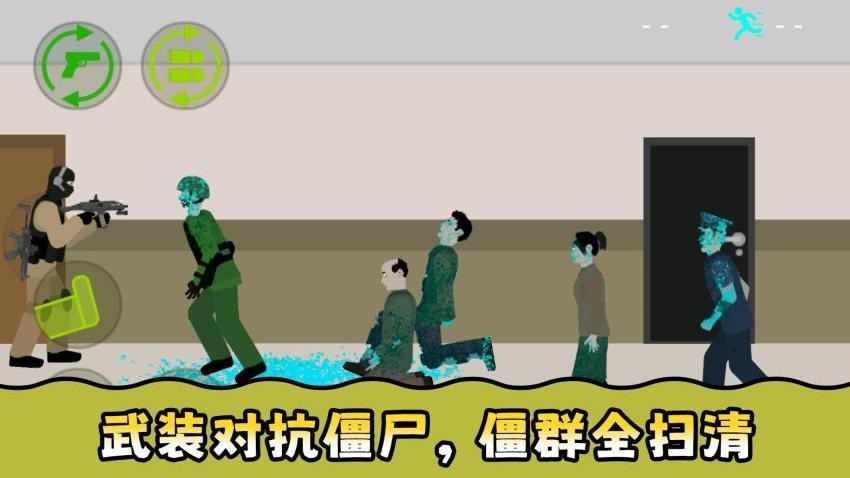 午夜小军团游戏截图2