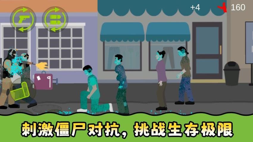 午夜小军团游戏截图5