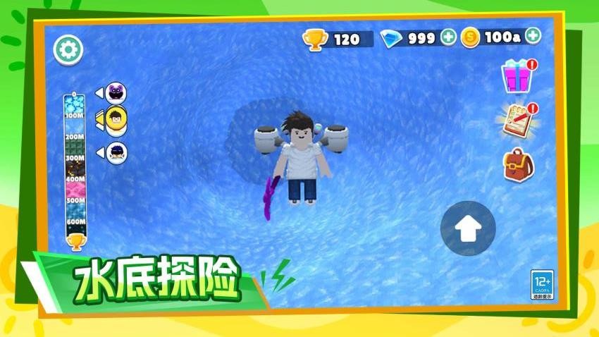 挖穿到地心游戏截图1