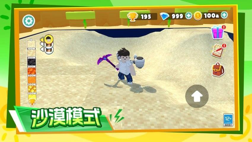 挖穿到地心游戏截图2