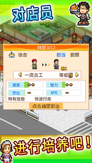 吃货大食堂中文版截图3