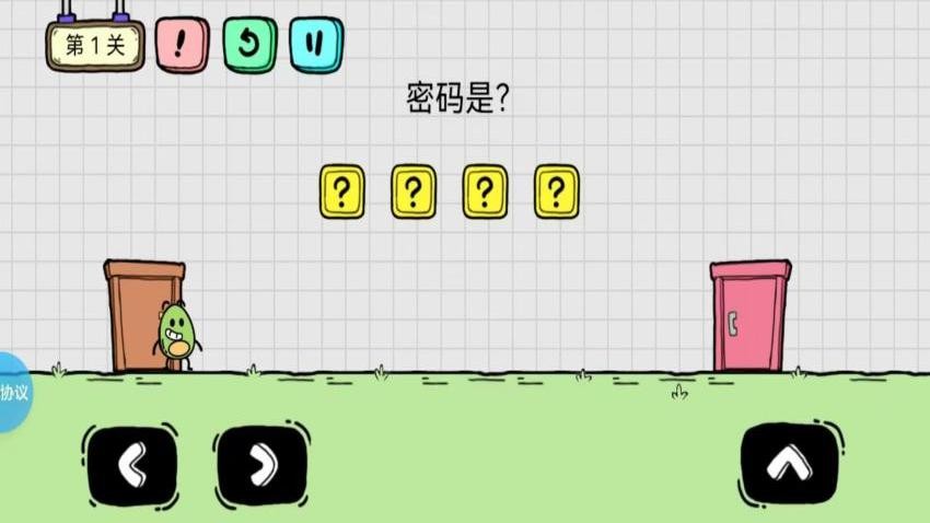 牛油果大逃亡游戏截图3