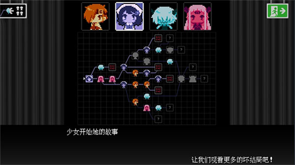 坏结局剧院BAD END THEATER截图3