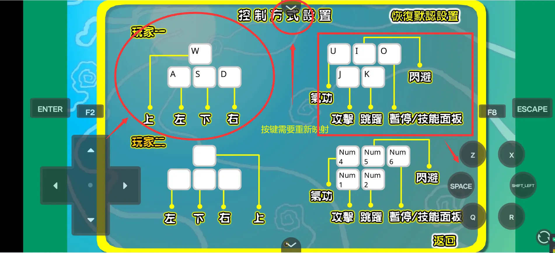 炎龙传说3双燕截图1
