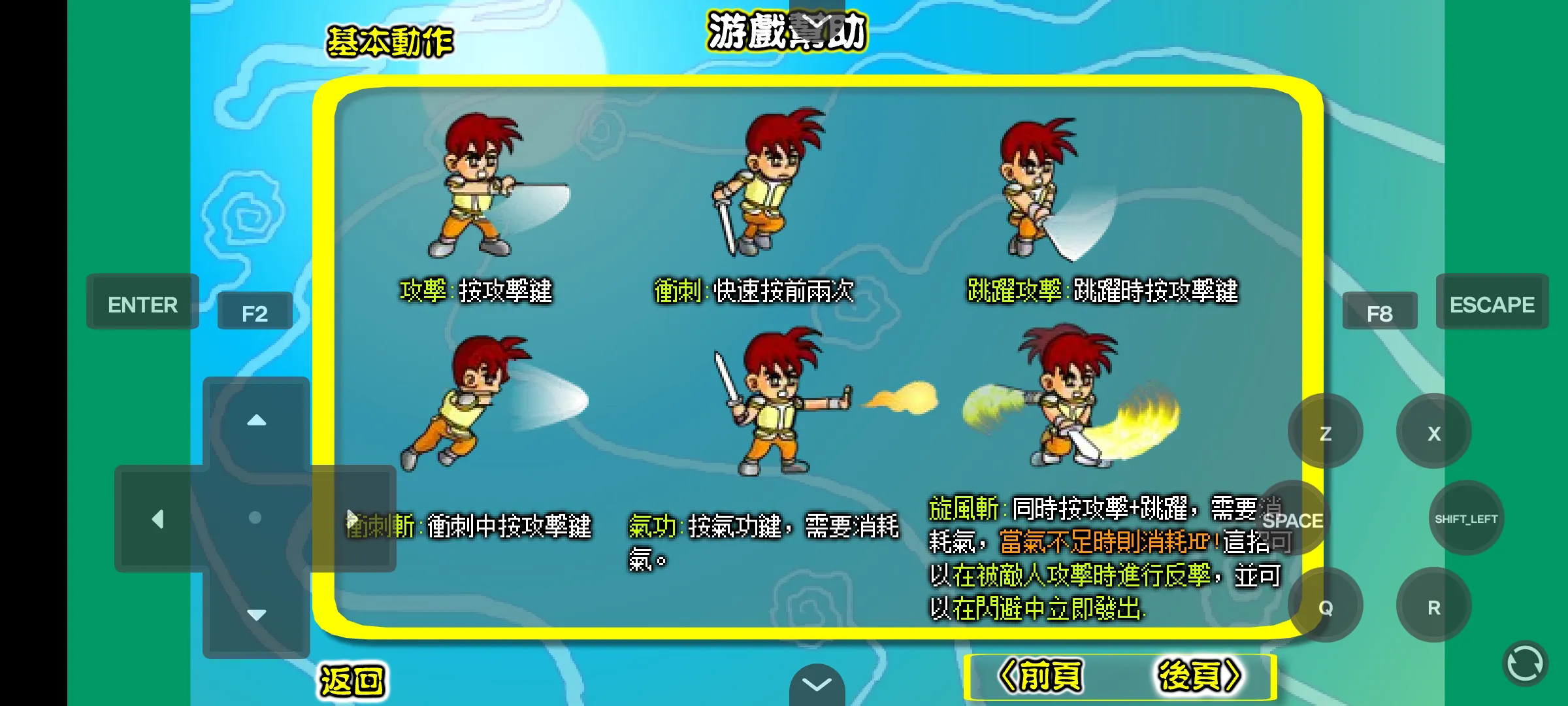 炎龙传说3双燕截图3