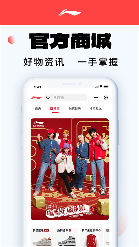 李宁App截图1