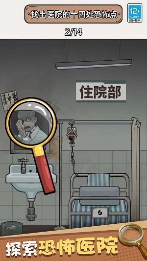 天才大作战截图2