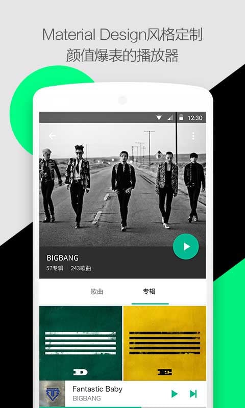 魅力音乐官网版截图1