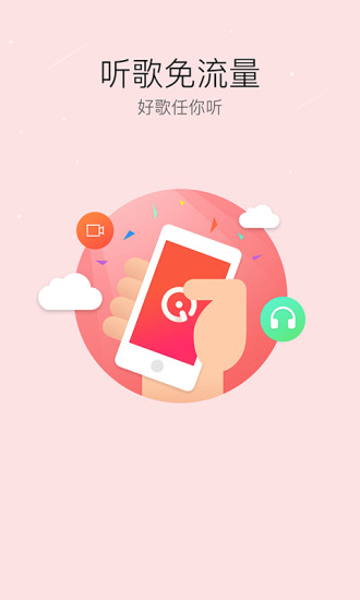 魅力音乐官网版截图3