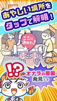 笨蛋脱逃游戏截图2