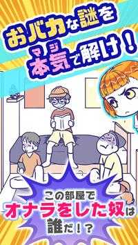 笨蛋脱逃游戏截图3