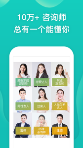 松果倾诉官网版截图3