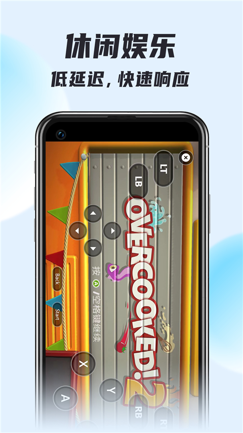 VEGA云电脑App截图3
