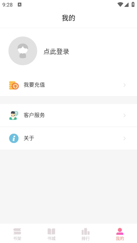 乐可小说免费阅读截图2