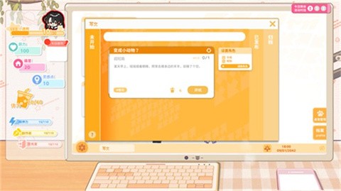 太太我喜欢你截图1