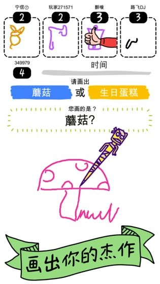 画神大作战截图3
