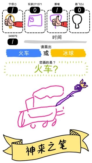 画神大作战截图4