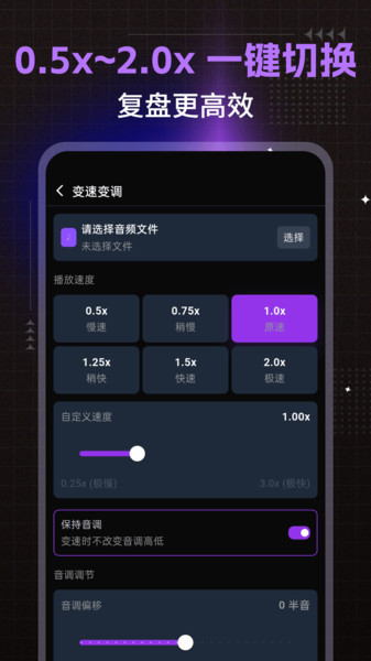 微剪MP3格式转换器截图2