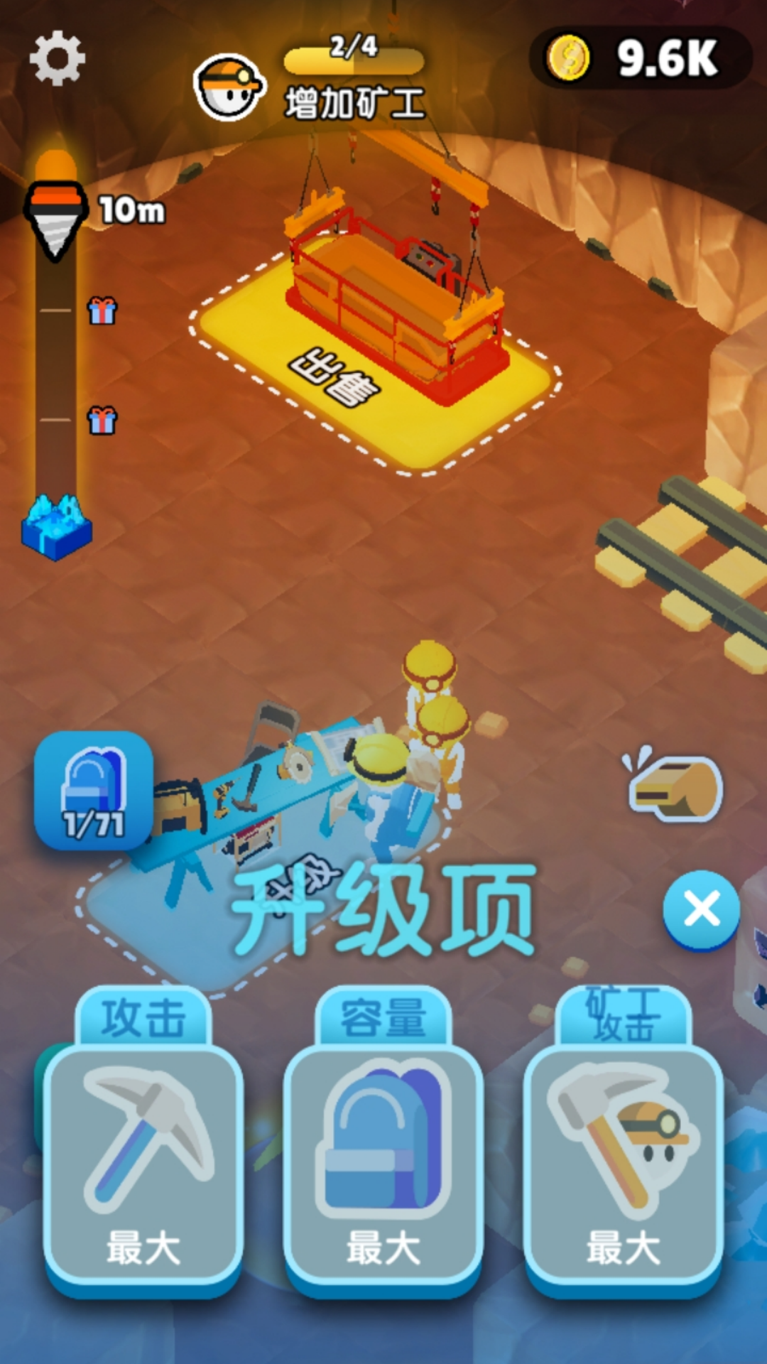 挖矿大冒险游戏