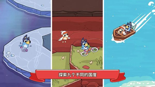 布鲁伊黄金笔大冒险截图4
