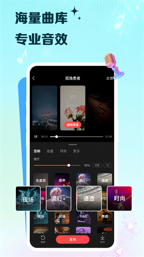 VV音乐K歌官方版截图1