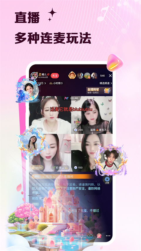 VV音乐K歌官方版截图4