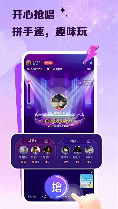 VV音乐K歌官方版截图5