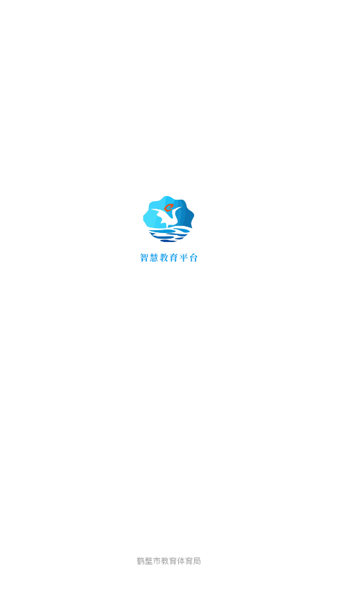 鹤云教app截图1