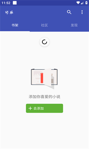 可乐小说截图1
