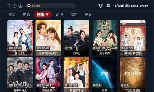OneTV电视版截图2