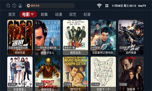 OneTV电视版截图3
