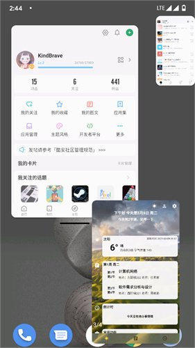 米窗app截图3