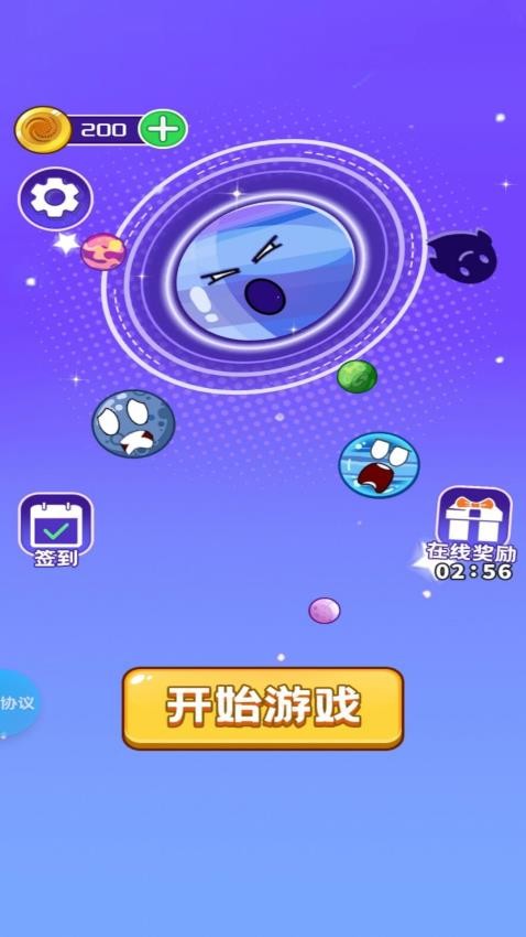 黑洞吞噬乐园游戏截图3