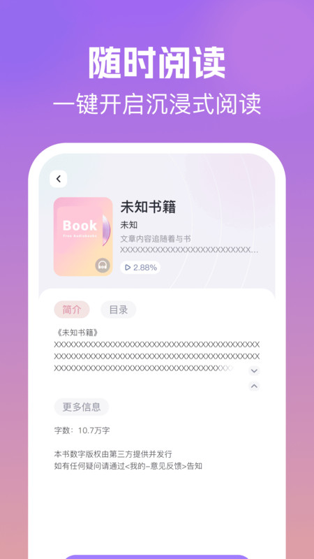 荭果免费听书截图1