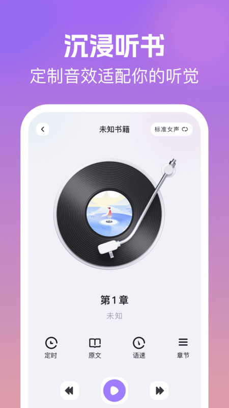 荭果免费听书截图2