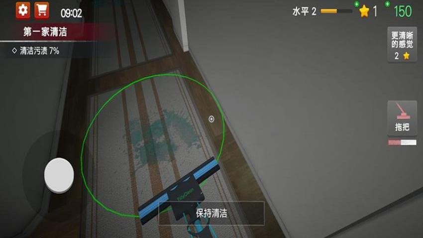 真实清洁模拟器游戏截图2