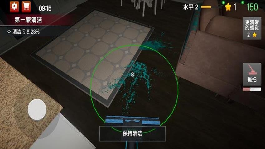 真实清洁模拟器游戏截图1