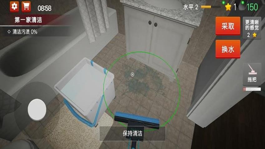 真实清洁模拟器游戏截图3