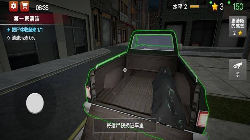 真实清洁模拟器游戏截图4