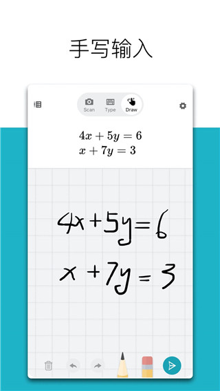 微软数学app安卓版截图2