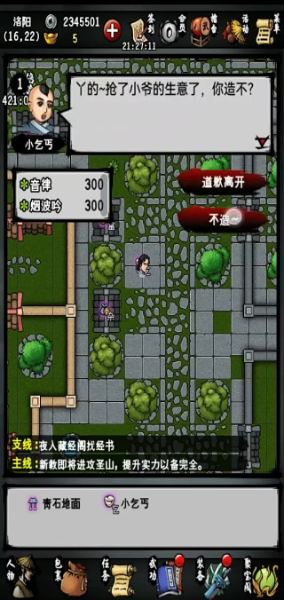 江湖风云录重制版