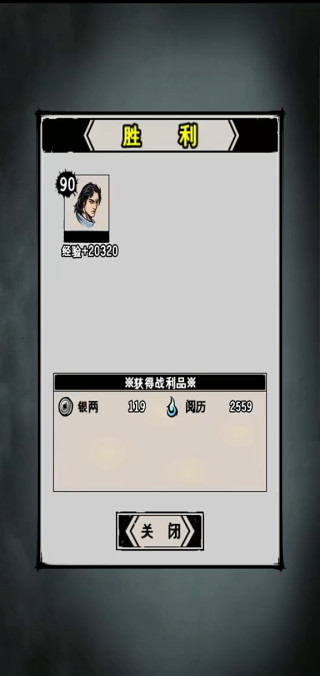 江湖风云录重制版