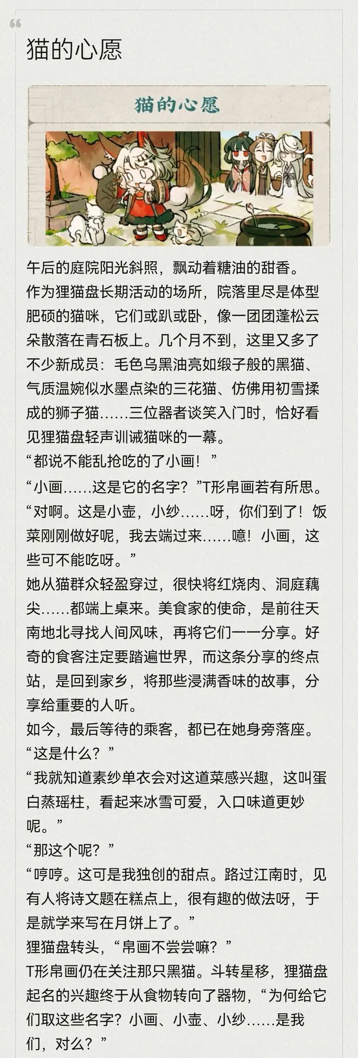 物华弥新年12月外勤见闻派遣流程