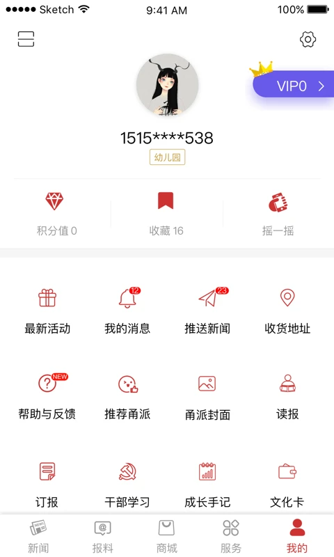 甬派新闻app截图1
