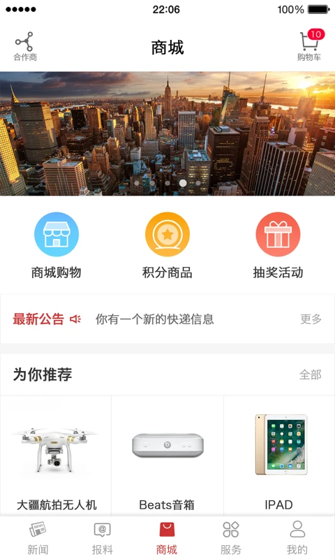 甬派新闻app截图3